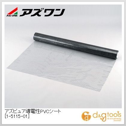 グリッド 1370mm×0.3mm×30m 1-5115-01 1ロール