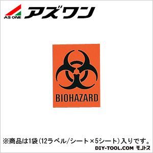 バイオハザードステッカー 45×60mm 2-4699-01 1