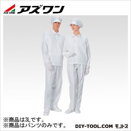 無塵衣AS349C(男女兼用パンツ) 3L 1-6363-01 1枚