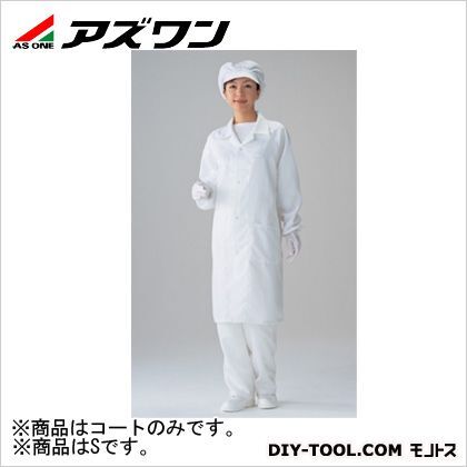 無塵衣A240C(男女兼用コート) S 1-6361-06 1枚