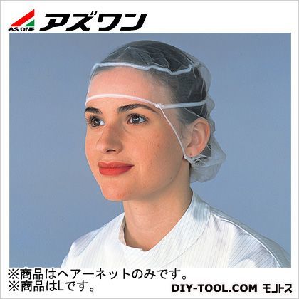 ヘアーネット L 9-5646-01 1枚