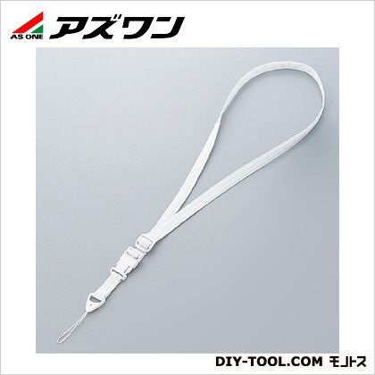 携帯ストラップ(クリーンルーム用) 白 1-6372-01 1個