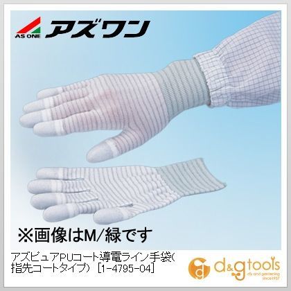 アズピュアPUコート導電ライン手袋(指先コートタイプ) 静電対策手袋 白(手首部) S 1-4795-04 10双