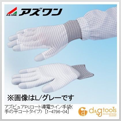 アズピュアPUコート導電ライン手袋(手の平コートタイプ) 静電対策手袋 白(手首部) S 1-4796-04 10双