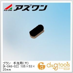 105×53×20mm 4-046-02