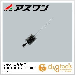 試験管用 250×40×50mm 4-051-01 1