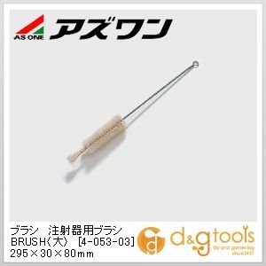 295×30×80mm 4-053-03