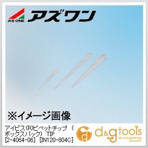 アイビス(R)ピペットチップ（ボックスパック)TIP［IN120-804C］ ナチュラル 2-4064-06 96本