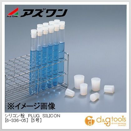シリコン栓[5号]