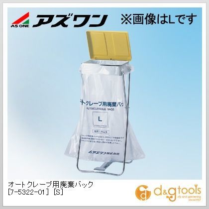 オートクレーブ用廃棄バック ［S］　305×660mm 7-5322-01 200枚