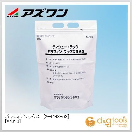 パラフィンワックス［＃7810］1ケース(2.5kg×4個入)
