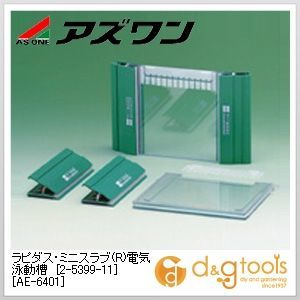 ラピダス・ミニスラブ(R)電気泳動槽［AE-6401］ミニスラブ・ゲル作製キット 2-5399-11 1