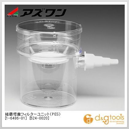 組織培養フィルターユニット（PES）[524-0020] 115ml 1-6486-01 12個