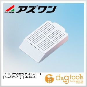 プロビオ包埋カセット（45°）[M498-2] 白 2-4887-01 500個