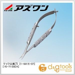 マイクロ剪刀[YS-7100DX]直刀 100mm 1-9916-07 1