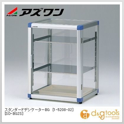 スタンダードデシケーターBG[SD-BG2S]ステンレス棚・ゴム足付 1-5208-02 1