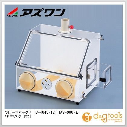 グローブボックス[AS-600PE（排気ダクト付）] 762×450×583mm 3-4045-12 1