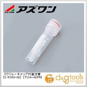 スクリューキャップ付遠沈管[T334-4SPR]スカート 1.5ml　φ13×49mm 2-5360-02 50個