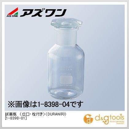 試薬瓶(広口・栓付き)(DURAN(R) 白 50ml 1-8398-01 1