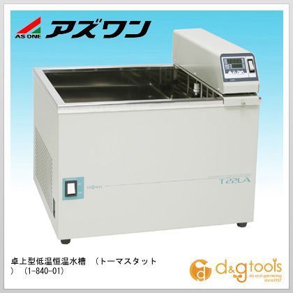 卓上型低温恒温水槽(トーマスタット) 1-840-01 1