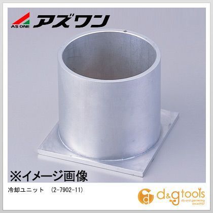 冷却ユニット 2-7902-11 1