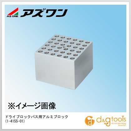 ドライブロックバス用アルミブロック