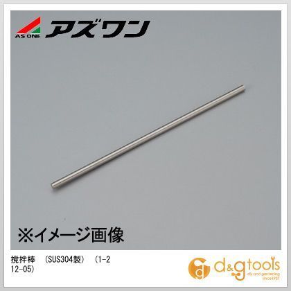 撹拌棒(SUS304製) 1-212-05 1