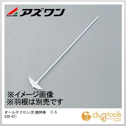 オールテフロン(R)撹拌棒 1-5035-01 1
