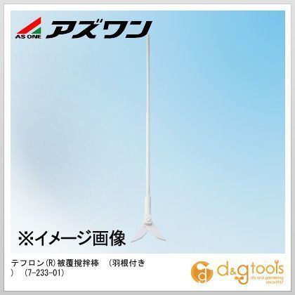 テフロン(R)被覆撹拌棒(羽根付き) 7-233-01 1