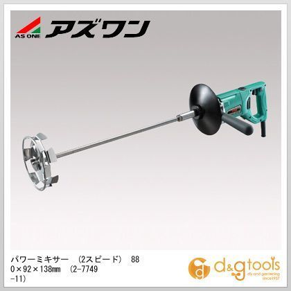 880×92×138mm 2-7749-11