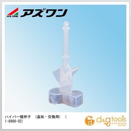 ハイパー撹拌子(追加・交換用) 1-8988-02 1