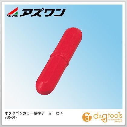 オクタゴンカラー撹拌子 赤 2-4760-01 1