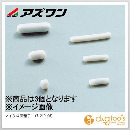 マイクロ回転子 7-219-06 1