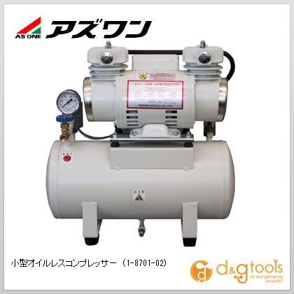小型オイルレスコンプレッサー 1-8701-02 1