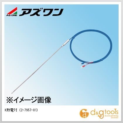 K熱電対 2-7957-01 1