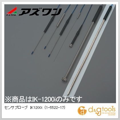 センサプローブIK1200i 1-5522-17 1