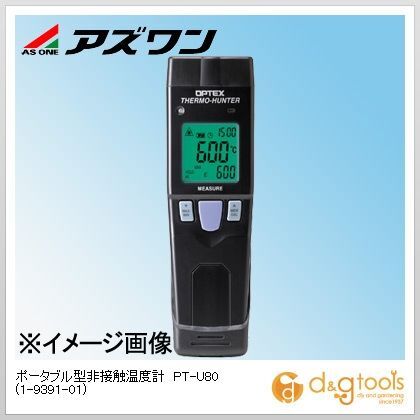 ポータブル型非接触温度計