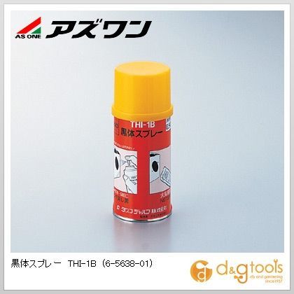 黒体スプレーTHI-1B 6-5638-01 1