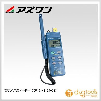 温度/湿度メーター725 1-8154-01 1