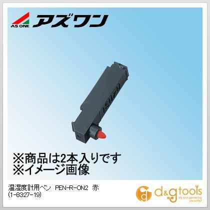 温湿度計用ペンPEN-R-ON2赤 1-8327-19 1