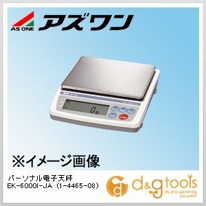 パーソナル電子天秤EK600i 校正書付