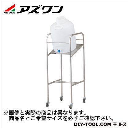 傾斜式ハンディーボトルスタンド 263×330×920mm 1-4841-01 1