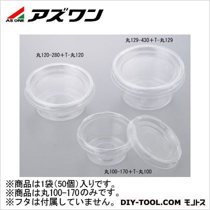 フードパック φ100×50mm XKT7502 50個