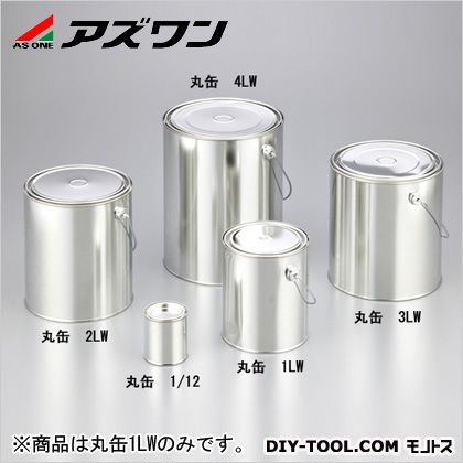 金属丸缶1L φ112×132mm 1-3239-02 1