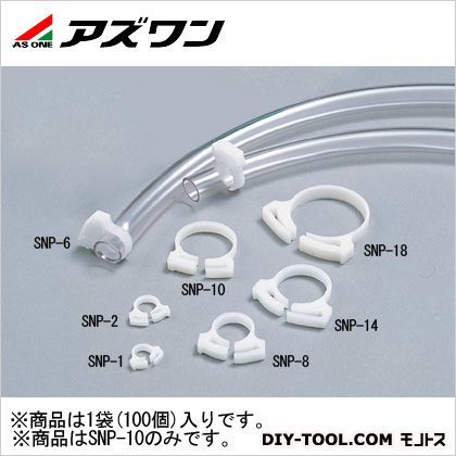スナッパーホースクリップ SNP-10 100個