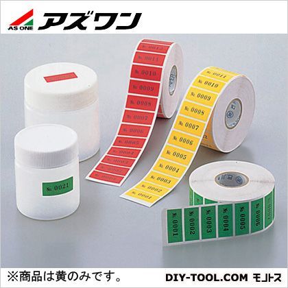 ナンバー連続ラベル 黄 13×30mm 6-699-02 1個