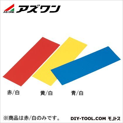 赤/白 100mm×300mm×0.8t 1-8661-01 1本