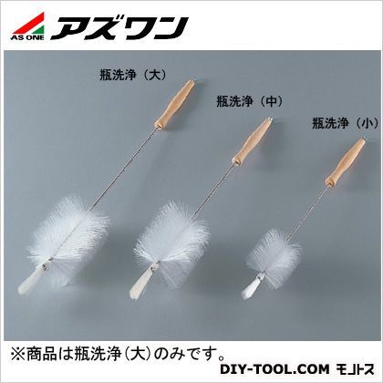 瓶洗浄ブラシ(大) 7-4017-01 1本