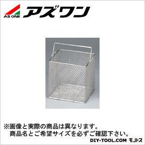 ステン角型洗浄カゴ小 150×150×150mm 4-098-05 1個