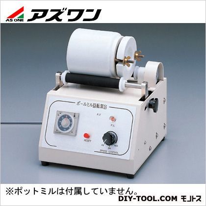 小型ボールミル回転架台 210×230×190mm 5-5013-01 1個